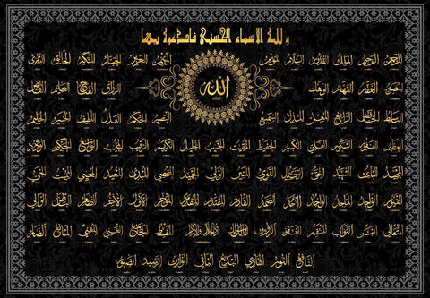 99 Names Of Allah (Al Asma Ul Husna) - Islamic Calligraphy Arabic Painting Print by Tallenge Store