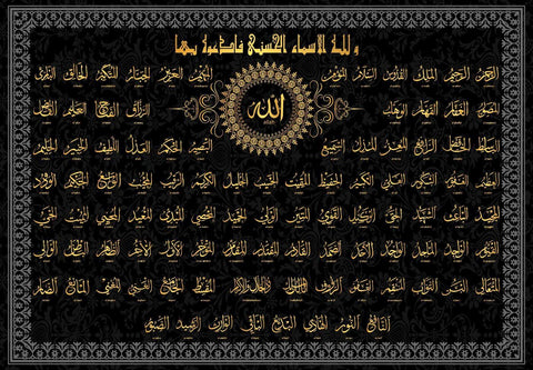 99 Names Of Allah (Al Asma Ul Husna) - Islamic Calligraphy Arabic Painting Print