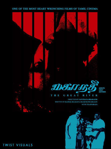 Mahanadi - Kamal Haasan - Tamil Movie Poster by Tallenge