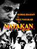 Naayakan - Kamal Haasan - Tamil Movie Poster - Framed Prints