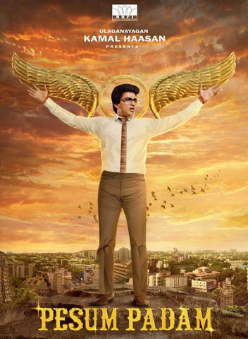 Pesum Padam - Kamal Haasan - Tamil Movie Poster by Tallenge