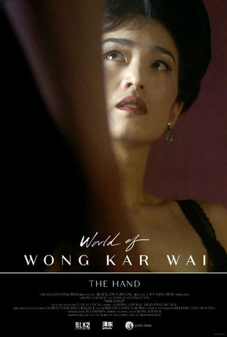 The Hand - Wong Kar Wai - Korean Movie - Art Poster by Tallenge