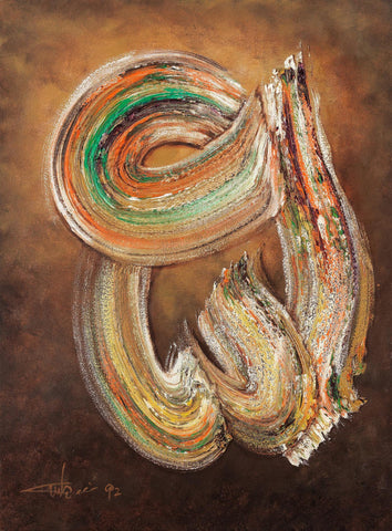 Untitled 92 - Ismail Gulgee - Islamic Calligraphic Action Painting - Life Size Posters by Ismail Gulgee