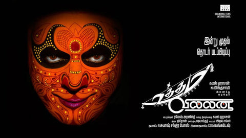 Uttama Villain - Kamal Haasan - Tamil Movie Poster V by Tallenge