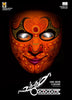 Uttama Villain - Kamal Haasan - Tamil Movie Poster - Art Prints
