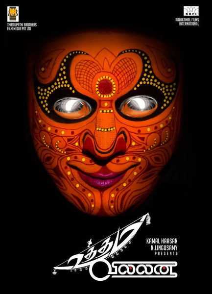 Uttama Villain - Kamal Haasan - Tamil Movie Poster - Art Prints
