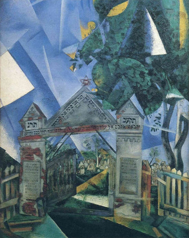 Cemetery Gates (Les Portes Du Cimetière) - Marc Chagall by Marc Chagall