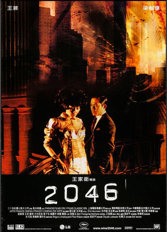 2046 - Wong Kar Wai - Korean Movie Poster - Large Art Prints by Tallenge