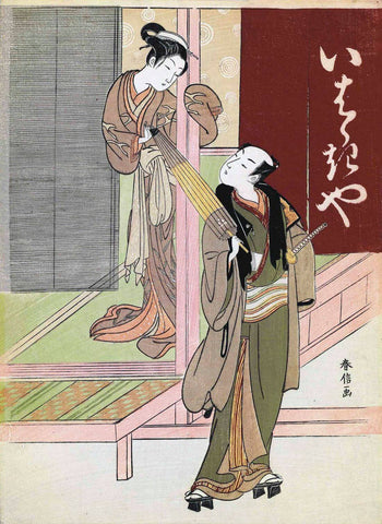 A Courtesan Of The Ibarakiya Brothel Coaxing Her Client To Stay - Suzuki Harunobu - Japanese Woodblock Mitate-e Painting by Suzuki Harunobu