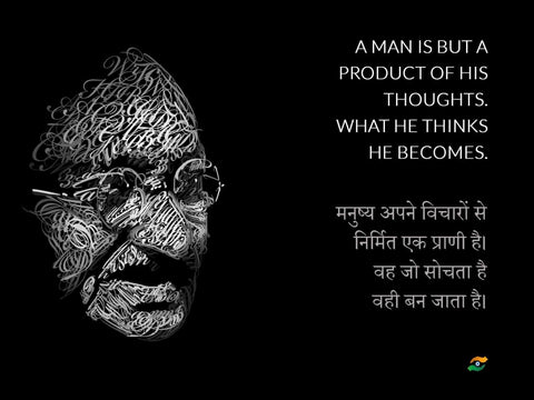 A man is but a product of his thoughts What he thinks he becomes Mahatama Gandhi Quotes Tallenge Patriotic Collection - Large Art Prints by Peter James