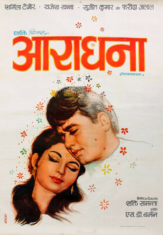 Aaradhana - Rajesh Khanna - Classic Bollywood Hindi Movie Vintage Poster - Canvas Prints by Tallenge Store
