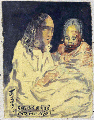 Abanindranath Tagore - Kaikeyi And Manthara