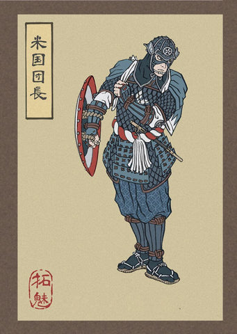 Captain America As Japanese Samurai Warrior - Contemporary Japanese Woodblock Ukiyo-e Fan Art Print by Tallenge