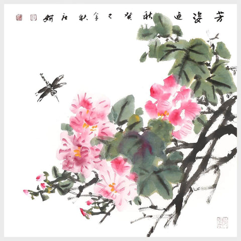 Dragonfly And Hibiscus Flower - Chinese Nature Painting - Framed Prints by Aron