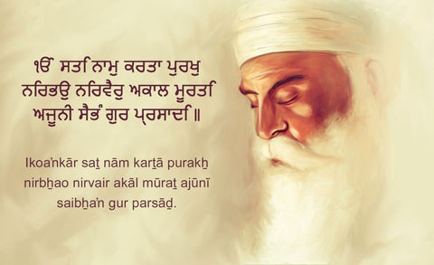 Ik Omkaar - Mool Mantar - Guru Nanak Dev Ji by Akal