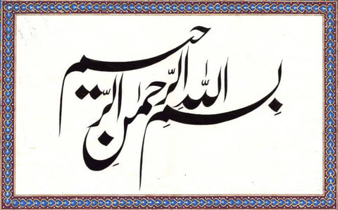 Islamic Calligraphy Art - Floral Motif Décor Painting by Tallenge Store
