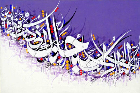 Islamic Calligraphy Art - Laa Illaha Inta by Shahid Rana