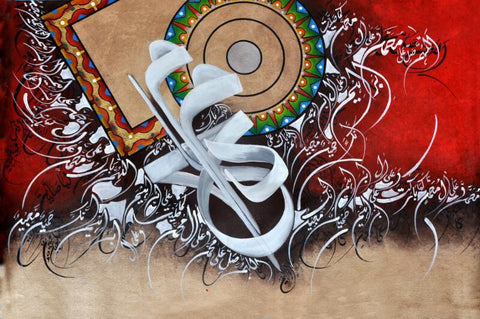 Islamic Calligraphy Art 1 - Framed Prints by Darood Sharif