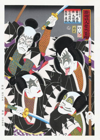 KISS As Kabuki Band - Contemporary Japanese Woodblock Ukiyo-e Art Print by Tallenge