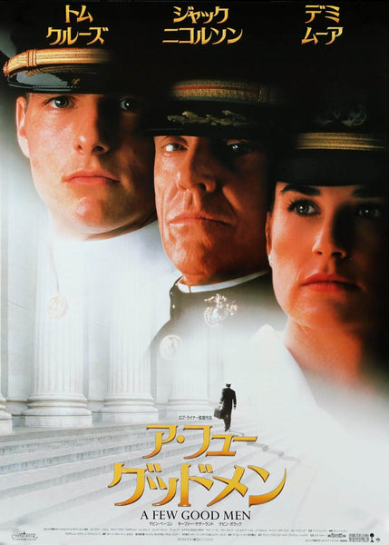 A Few Good Men - Tom Cruise -  Japanese Release Movie Poster - Life Size Posters