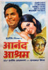 Anand Ashram - Uttam Kumar Sharmila Tagore - Bollywood Movie Poster - Posters
