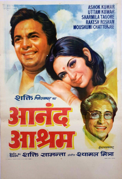 Anand Ashram - Uttam Kumar Sharmila Tagore - Bollywood Movie Poster - Posters