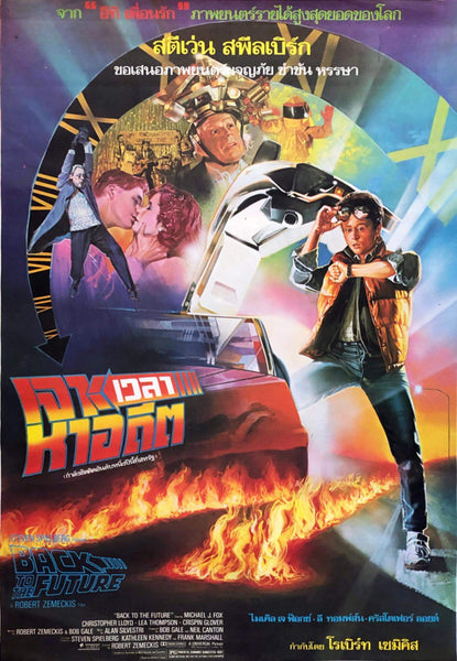 Back To The Future (MIchael J Fox) - Thai Release Handmade Movie Poster - Posters