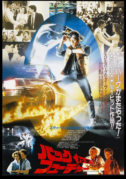 Back To The Future (Michael J Fox) - Japanese Release Classic Movie Poster - Life Size Posters
