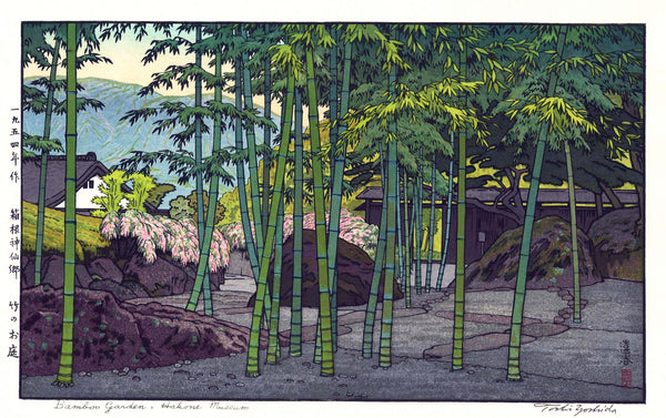 Bamboo Garden - Toshi Yoshida - Japanese Vintage Woodblock Ukiyo-e Print - Art Prints