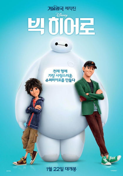 Big Hero 6 -  Japanese Release Animation Movie Poster - Life Size Posters