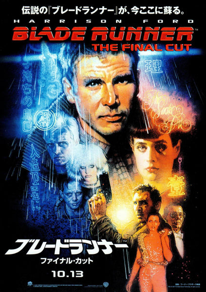 Blade Runner - Harrison Ford -  Japanese Release Movie Poster - Life Size Posters