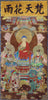 Buddhist Trinity Of Vairocana Manjusri And Samantabhadra - 16th Century Buddha Painting - Framed Prints