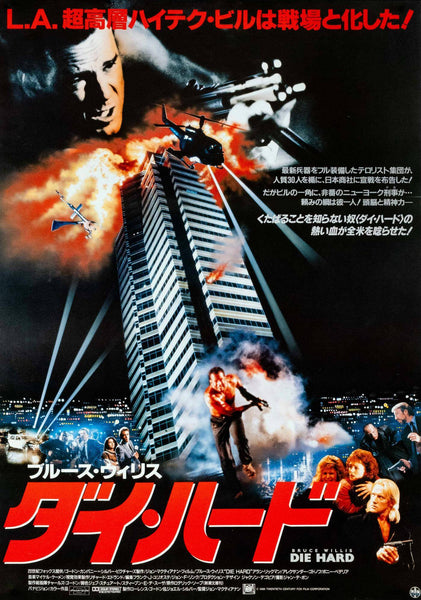 Die Hard - Bruce Willis -  Japanese Release Movie Poster - Life Size Posters
