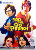 Do Aur Do Paanch- Amitabh Bachchan - Classic Hindi Hand Drawn Movie Poster - Framed Prints