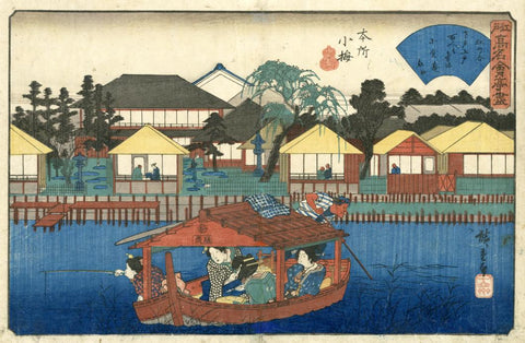Famous Restaurants of Edo - Koume in Honjo - Hiroshige - Japanese Master Yukio-e Woodblock Art Painting - Art Prints