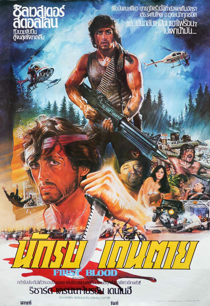First Blood - Sylvester Stallone - Thai Release Handmade Movie Poster - Canvas Prints