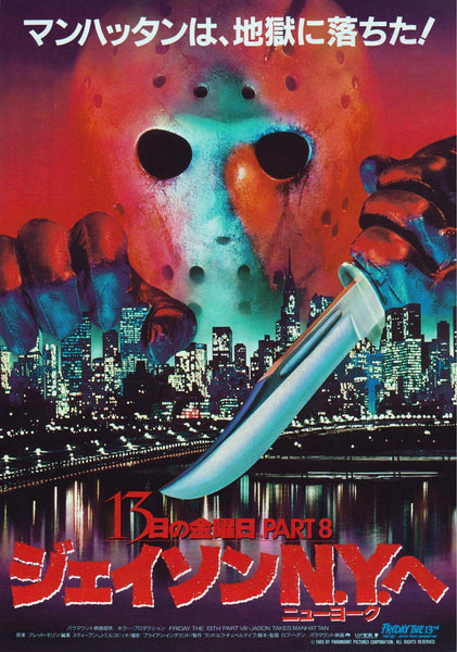 Friday The 13th - Jason Takes Manhattan - Japanese Chirashi Release Horror Movie Poster - Large Art Prints