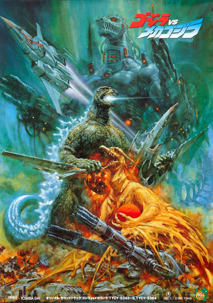 Godzilla Versus Mechagodzilla - Noriyoshi Ohrai Artwork - Japanese Kaiju Movie Poster - Art Prints