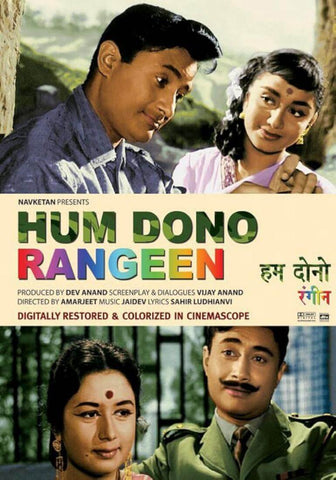Hum Dono - Dev Anand - Classic Hindi Movie Poster by Tallenge