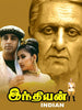 Indian - Kamal Haasan - Movie Poster - Framed Prints