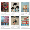 2025 Desk Calendar - Japanese Masters Collection