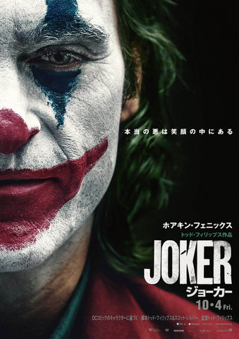 Joker - Joaquin Phoenix - Japanese Release Batman Movie Poster by Tallenge Store