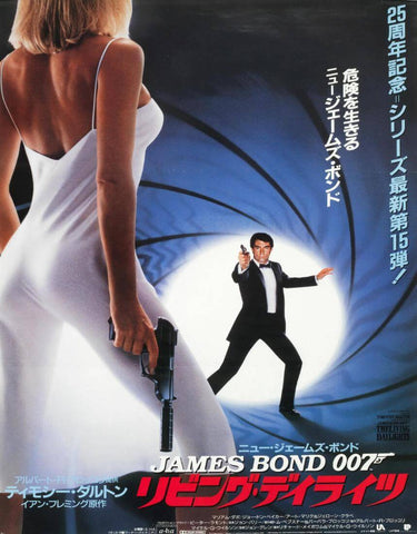 Living Daylights - Timothy Dalton - James Bond Movie Poster - Japanese Release - Large Art Prints by Joel Jerry