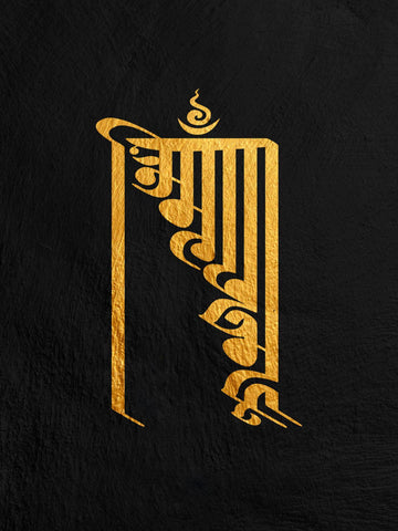 Om Mani Padme Hum (Hail To The Jewel In The Lotus) - Calligraphy Buddha Art - Posters
