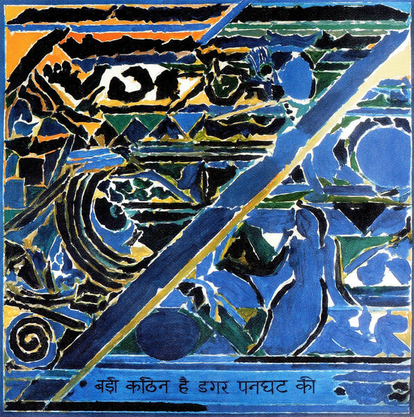 Panghat (Water) - S H Raza Painting - Art Prints