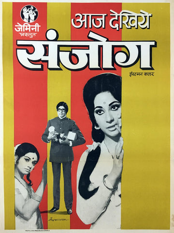 Sanjog - Amitabh Bachchan - Classic Hindi Movie Poster - Bollywood Collection - Canvas Prints