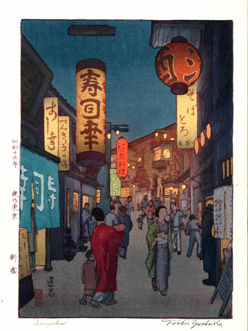 Shinjuku - Yoshida Hiroshi - Japanese Vintage Woodblock Ukiyo-e Print - Framed Prints