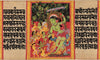 Tara Dispensing Boons to Ecstatic Devotees - From a Manuscript of the Ashtasahasrika Prajnaparamita (Perfection of Wisdom) - Pala Period - 12th century Vintage Buddha Painting - Canvas Prints