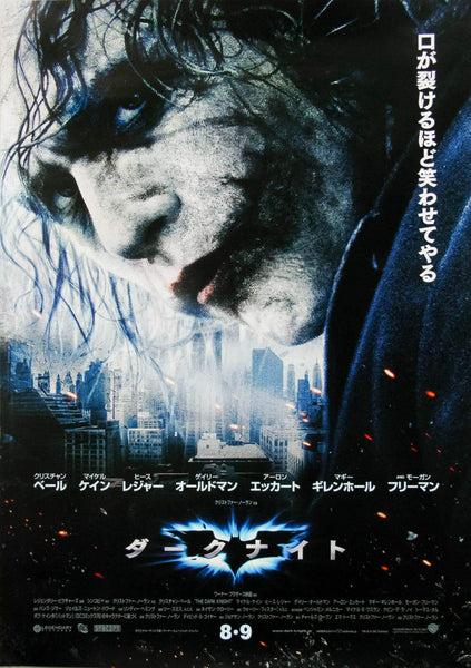 TerThe Dark Knight - Japanese Release Batman Movie Poster - Art Prints