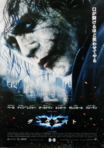 TerThe Dark Knight - Japanese Release Batman Movie Poster by Tallenge Store